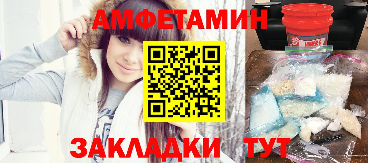 Amphetamine  Вход с VPN  Фурманов  АМФ VHQ 
