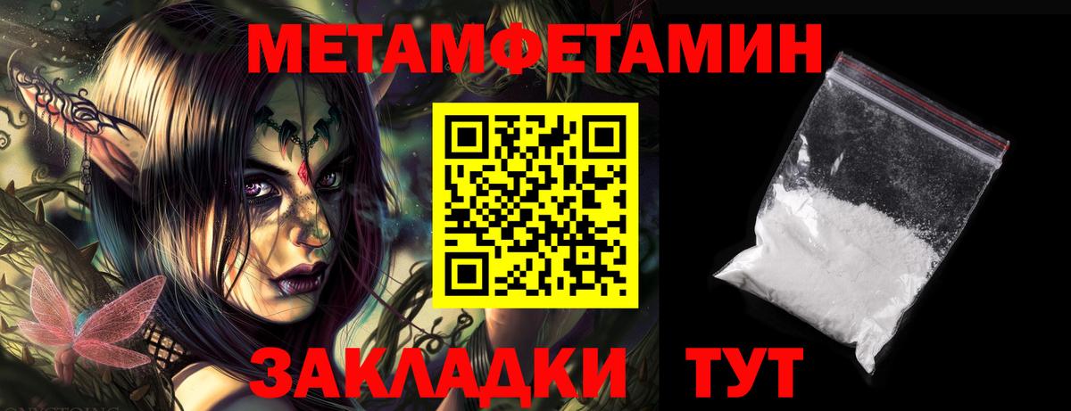 АМФЕТАМИН 98% Фурманов