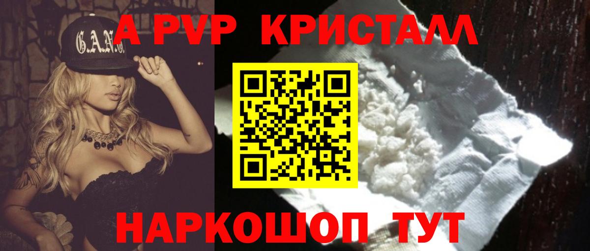 Альфа ПВП мука Фурманов