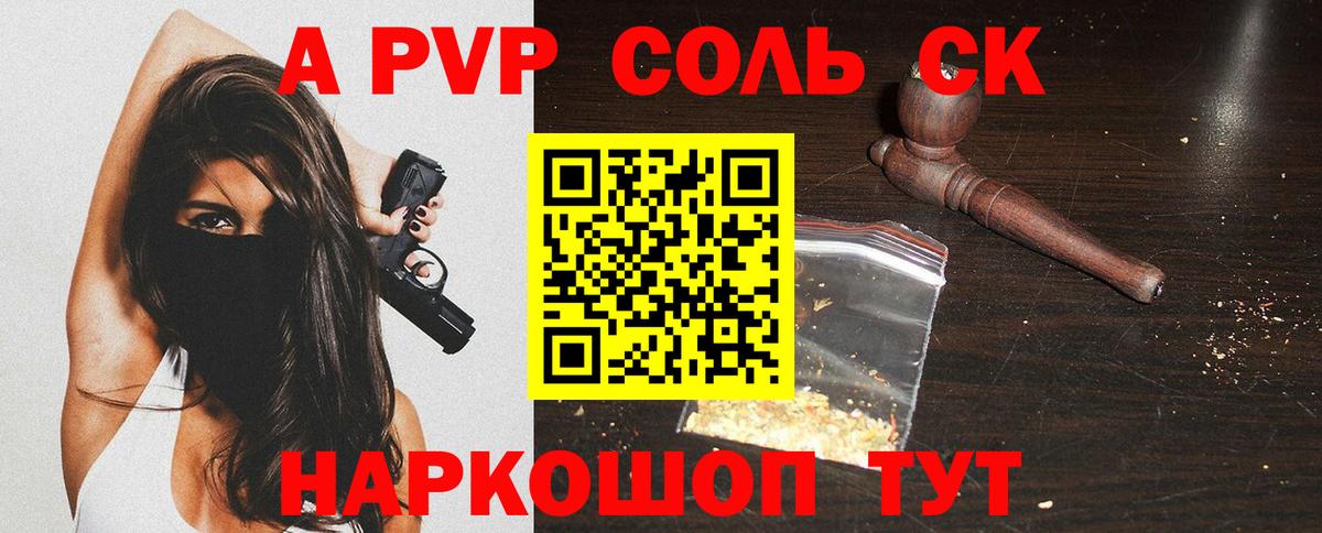 Фурманов  A-PVP СК КРИС  Вход с VPN  A-PVP  APVP крисы CK 