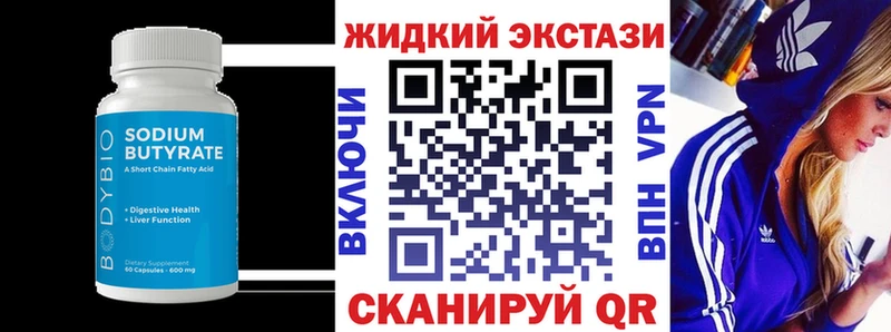 купить  цена  Фурманов  Бутират GHB 