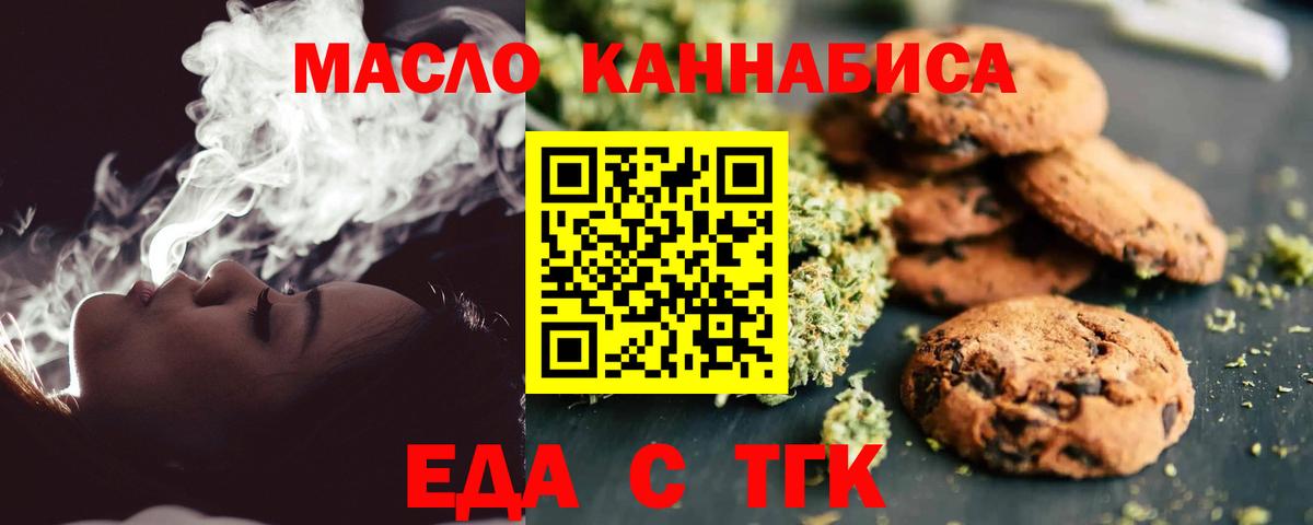 Cannafood конопля Фурманов