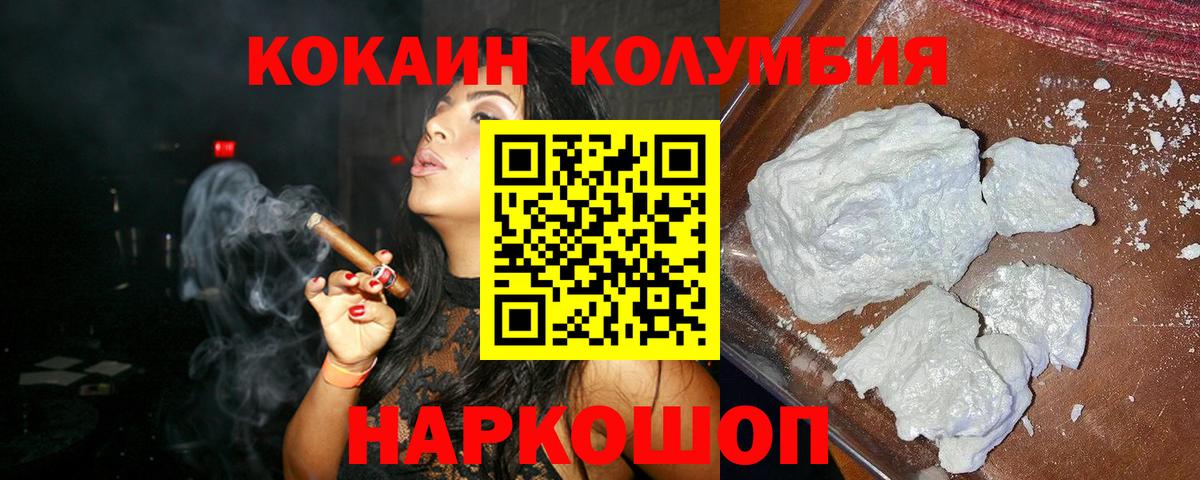 COCAIN 98%  Cocaine  Кокаин 99%  Фурманов  Вход с VPN 