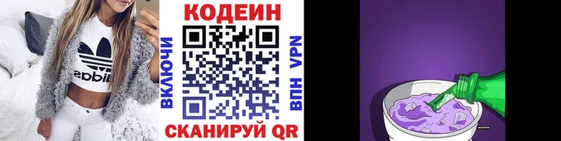 кракен ТОР  Фурманов  Codein Purple Drank 