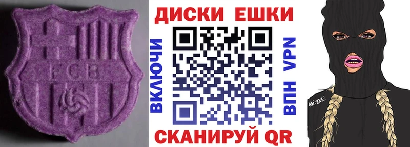 Экстази XTC  Фурманов 