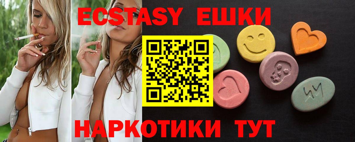 Фурманов  Ecstasy диски  ЭКСТАЗИ  Вход с VPN  Экстази круглые 