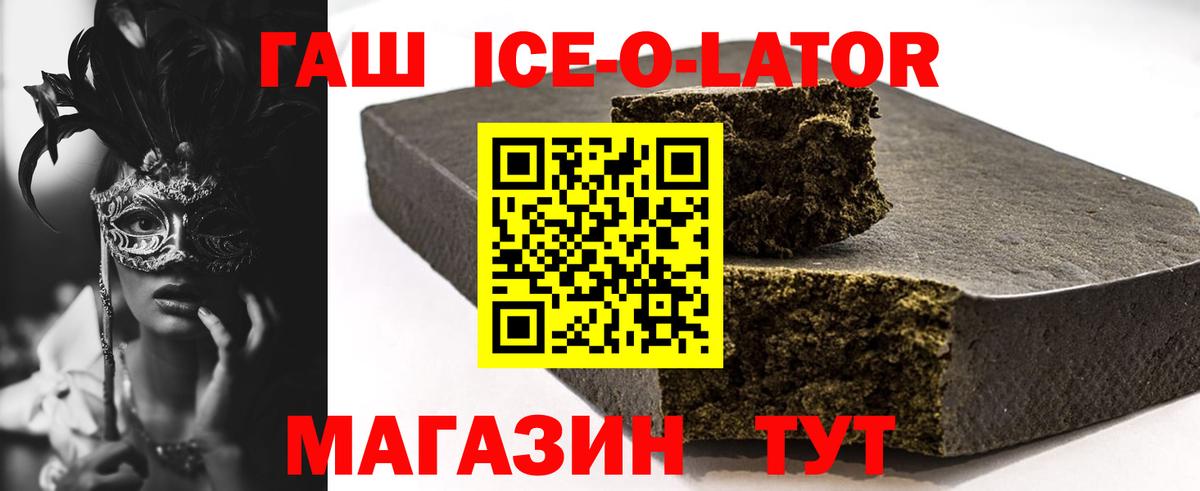 ГАШ Cannabis  Вход с VPN  ГАШ Premium  Фурманов 