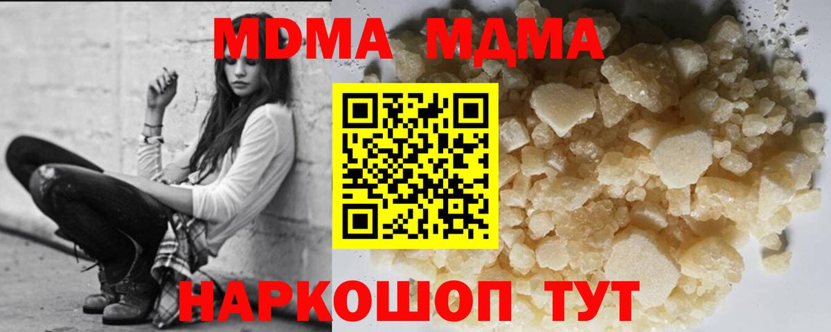 MDMA  Вход с VPN  Фурманов  MDMA crystal 