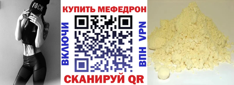 что такое   Фурманов  Меф 4 MMC 