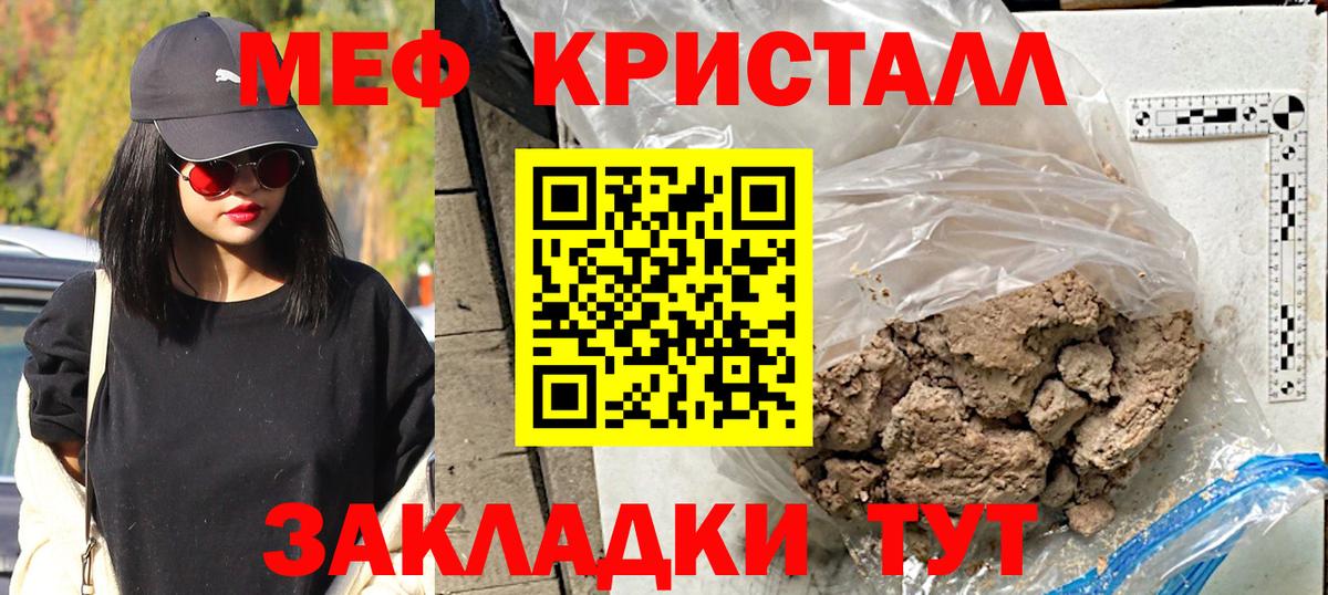 Фурманов  МЕФ мяу мяу  МЕФ  Вход с VPN  Меф мяу мяу 