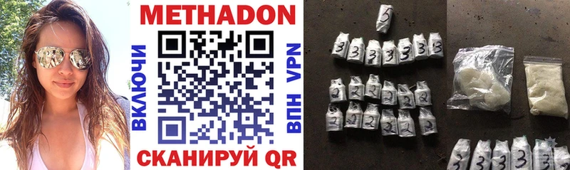 МЕТАДОН кристалл  Фурманов 