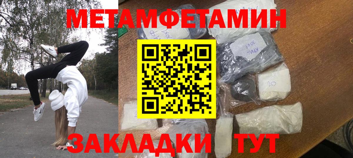 Метамфетамин мет Фурманов
