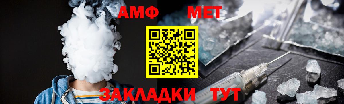 МЕТАМФЕТАМИН пудра  Вход с VPN  Метамфетамин  Фурманов 