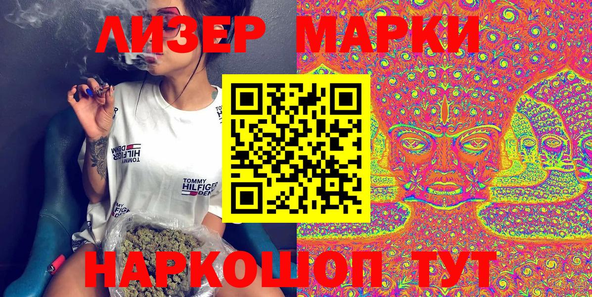 Марки 25I-NBOMe 1,8мг  Марки N-bome  Марки 25I-NBOMe 1,8мг  Фурманов  Вход с VPN 