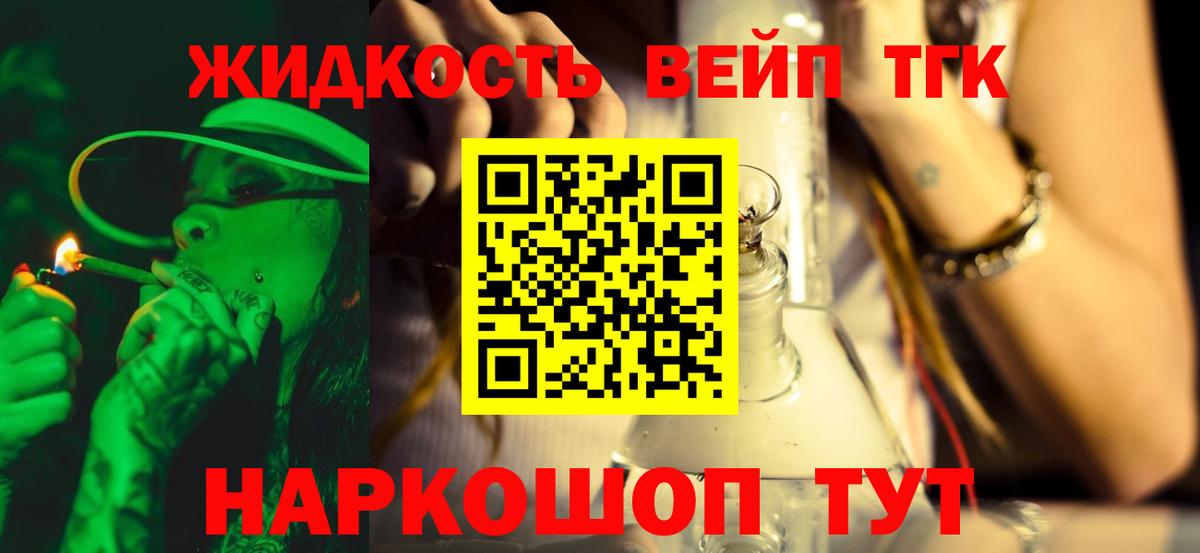 Фурманов  ТГК концентрат  Вход с VPN 
