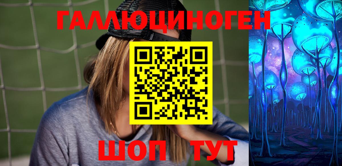Фурманов  купить закладку  Вход с VPN  Псилоцибиновые грибы GOLDEN TEACHER 