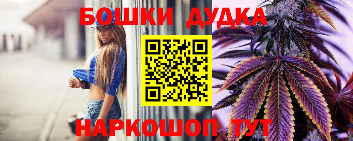 Фурманов  Шишки марихуана MAZAR  Каннабис SATIVA & INDICA  Шишки марихуана OG Kush  Вход с VPN 